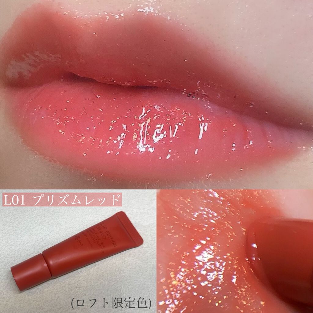 エテュセ リップエディション(グロス)/ettusais/リップグロスを使ったクチコミ（2枚目）