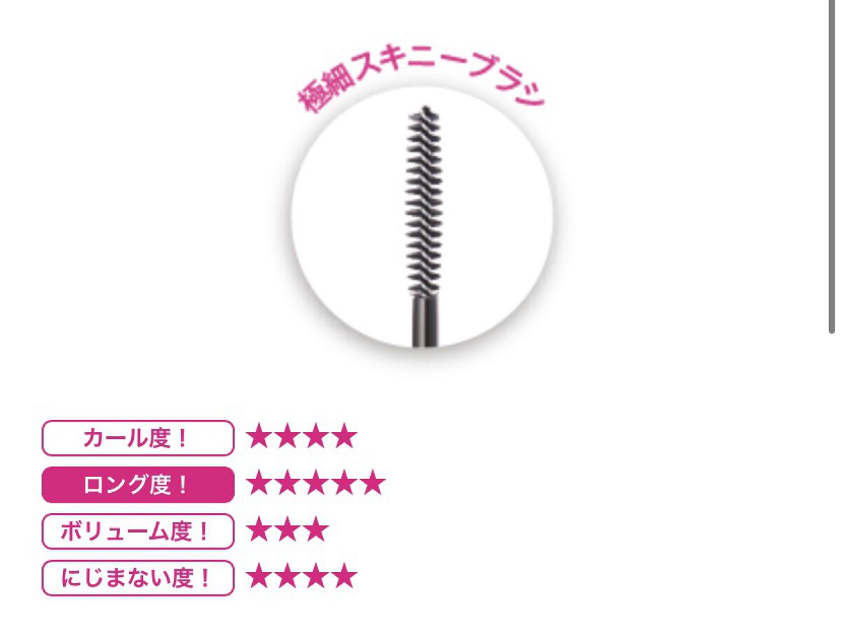 パワフルフィルム マスカラ(ロング) BK001 ブラック/FASIO/マスカラを使ったクチコミ（2枚目）