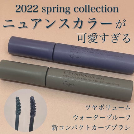 エテュセ アイエディション (マスカラベース)/ettusais/マスカラ下地を使ったクチコミ(1枚目)