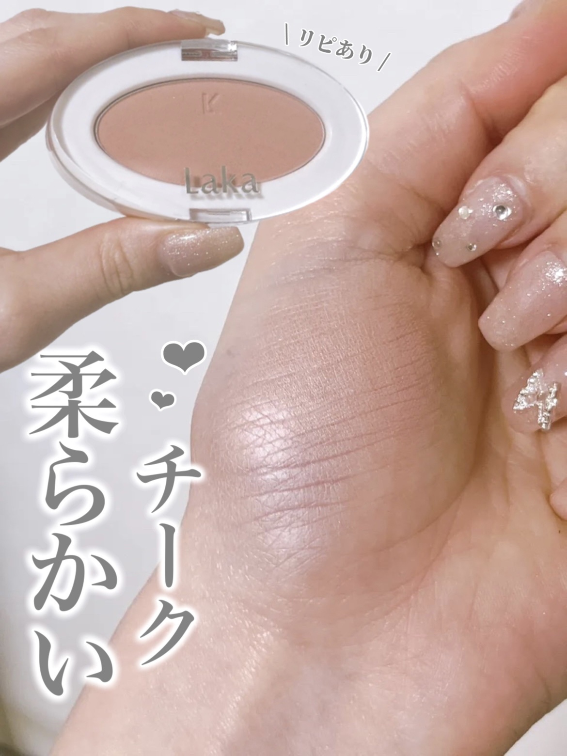 ラブシルクブラッシュ 705 エンジェル/Laka/パウダーチークを使ったクチコミ（1枚目）