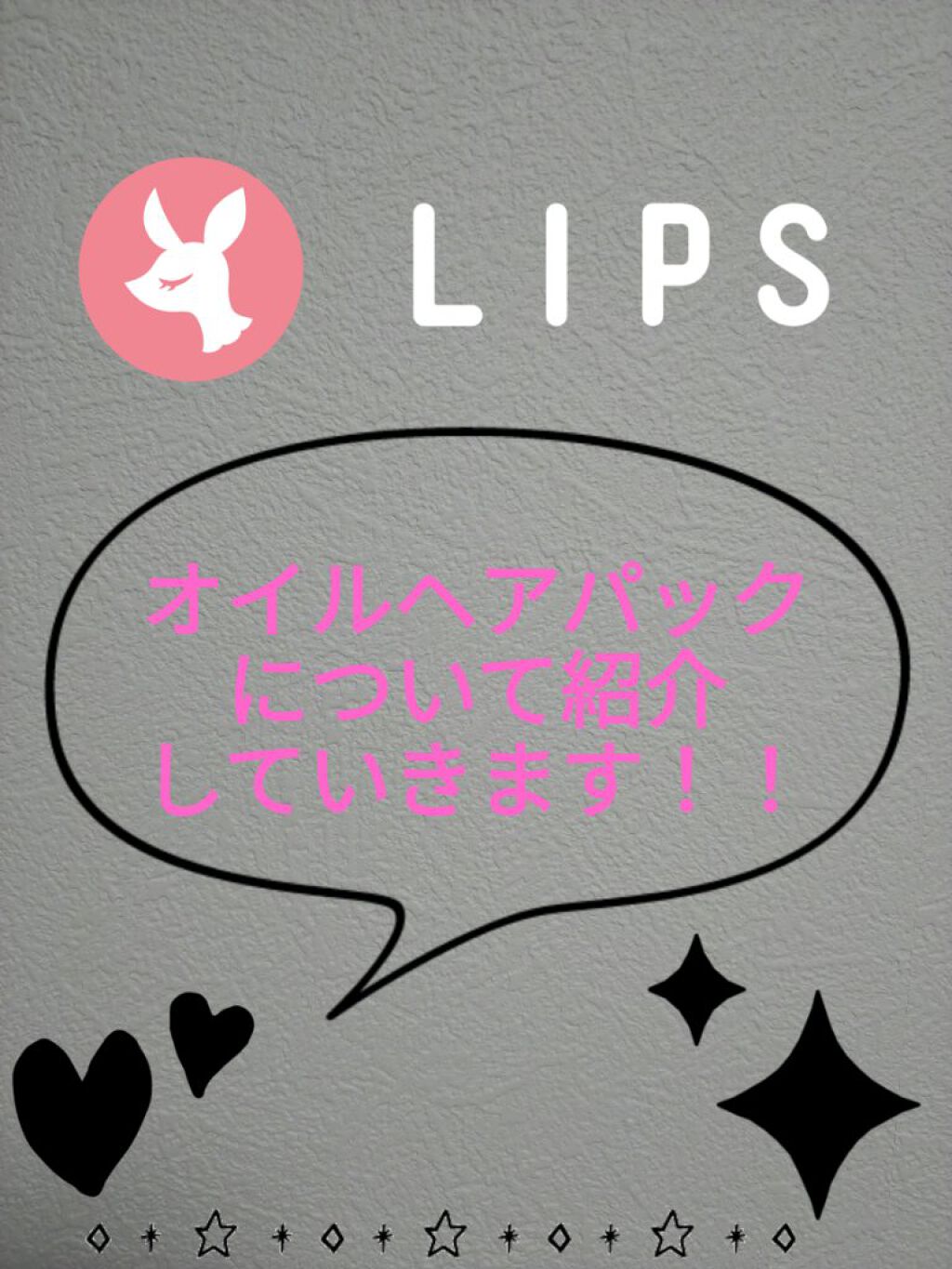 ウォーターコンク モイストヘアオイル/ululis/ヘアオイルを使ったクチコミ（1枚目）