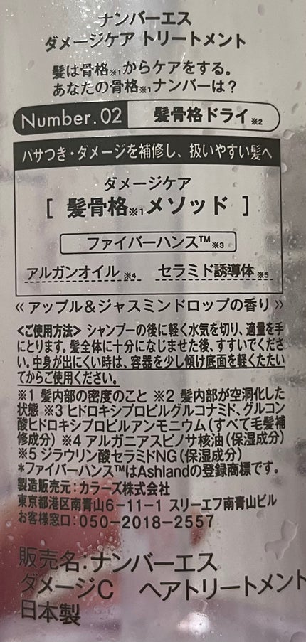 うねりコントロール シャンプー/ヘアトリートメント/Number.S /市販シャンプーを使ったクチコミ(3枚目)