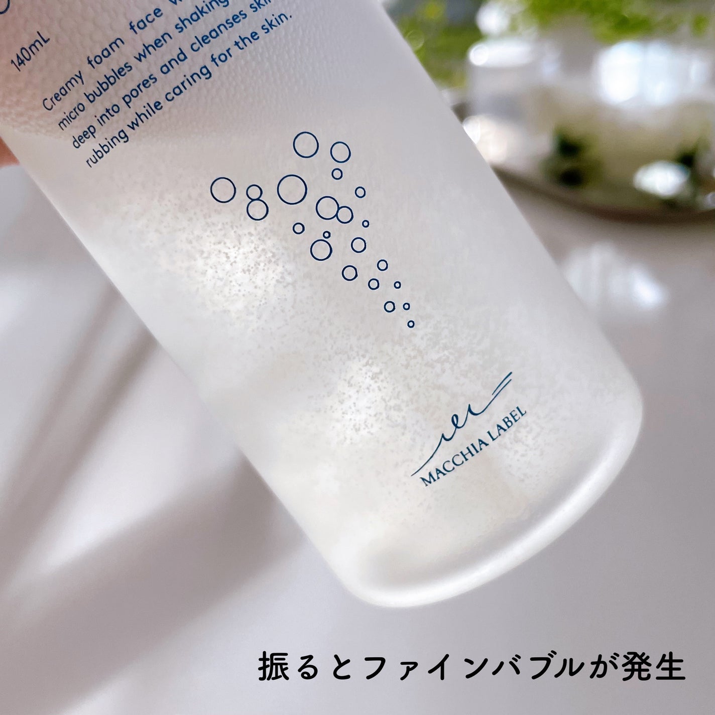 マイクロバブルフォーム/Macchia Label/泡洗顔を使ったクチコミ(3枚目)