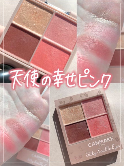 シルキースフレアイズ(マットタイプ)/キャンメイク/アイシャドウパレットを使ったクチコミ(1枚目)