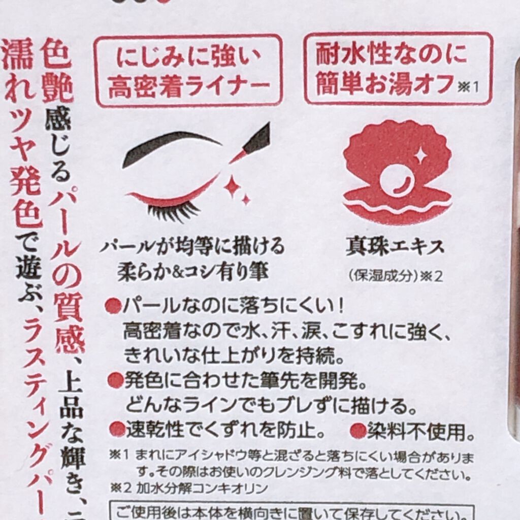 アイデザインライナー/COCOROIKI/リキッドアイライナーを使ったクチコミ(7枚目)