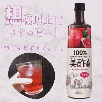 美酢 (希釈タイプ)/美酢(ミチョ)/その他飲むお酢を使ったクチコミ(1枚目)