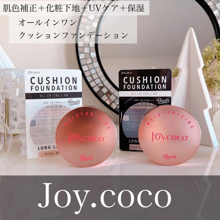 BBクッションファンデーション/Joy.coco(ジョイココ)/クッションファンデーションを使ったクチコミ(1枚目)