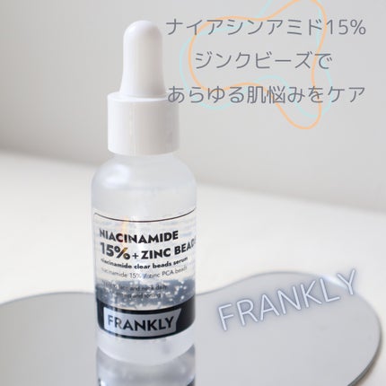 ナイアシンジンクビーズセラム/Frankly/美容液を使ったクチコミ(1枚目)