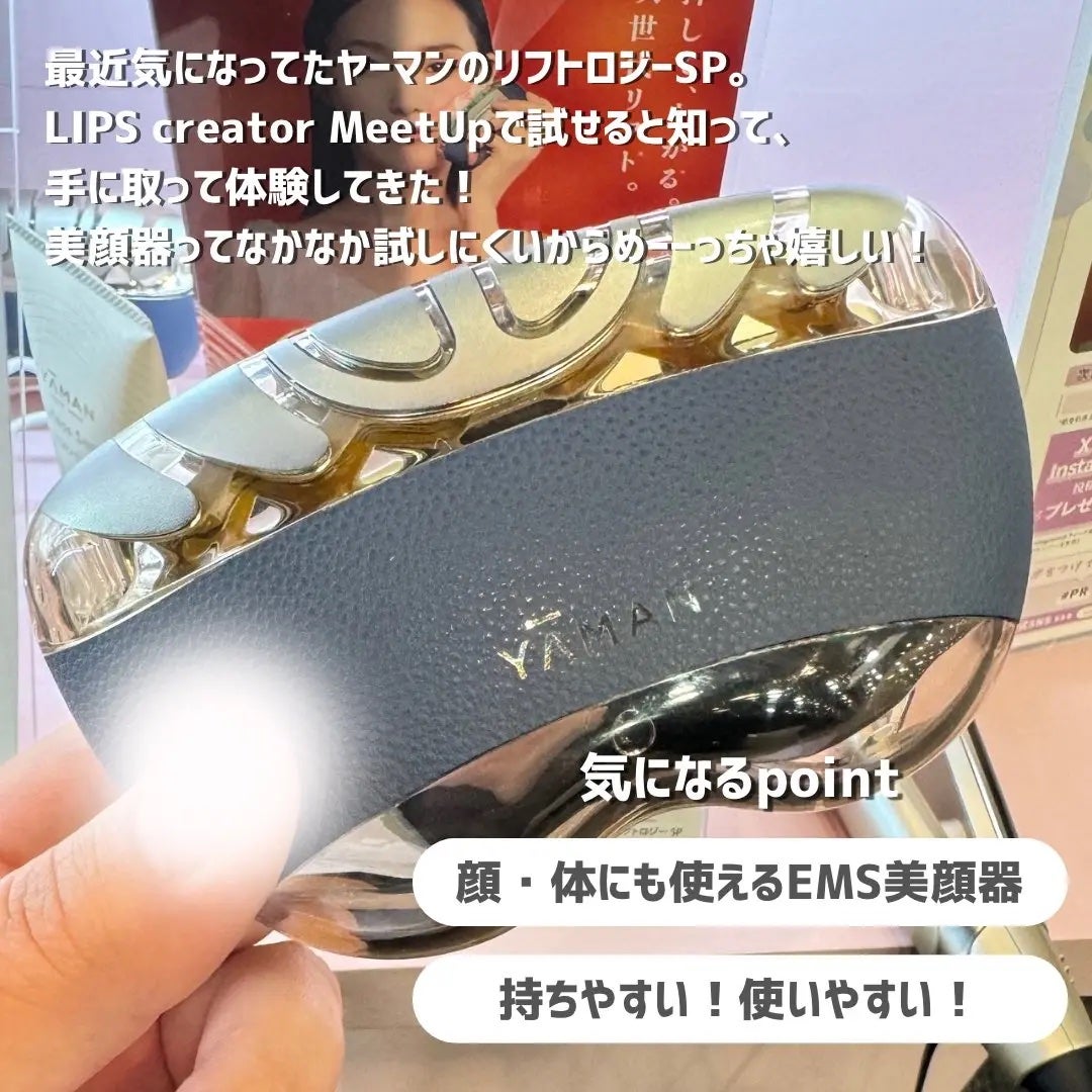 リフトロジー SP/YA-MAN TOKYO JAPAN/美顔器・マッサージを使ったクチコミ(2枚目)