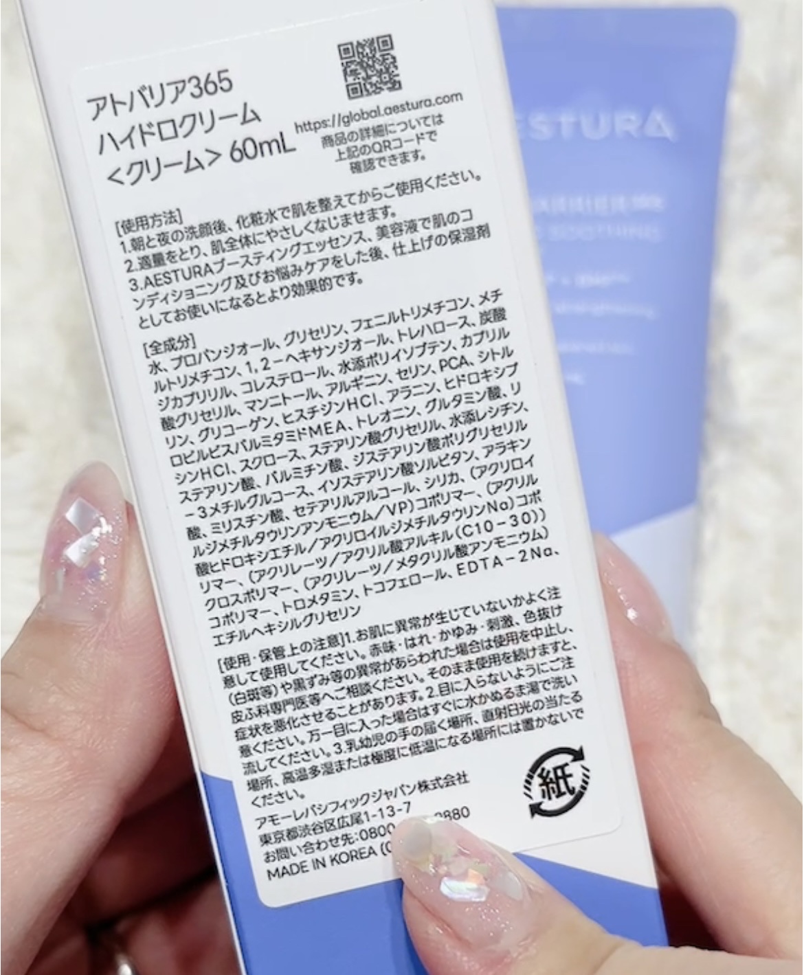 アトバリア365 ハイドロクリーム /AESTURA/フェイスクリームを使ったクチコミ（2枚目）