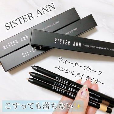 ウォータープルーフペンシルアイライナー 08 MATTE BROWN/SISTER ANN/ペンシルアイライナーを使ったクチコミ（1枚目）