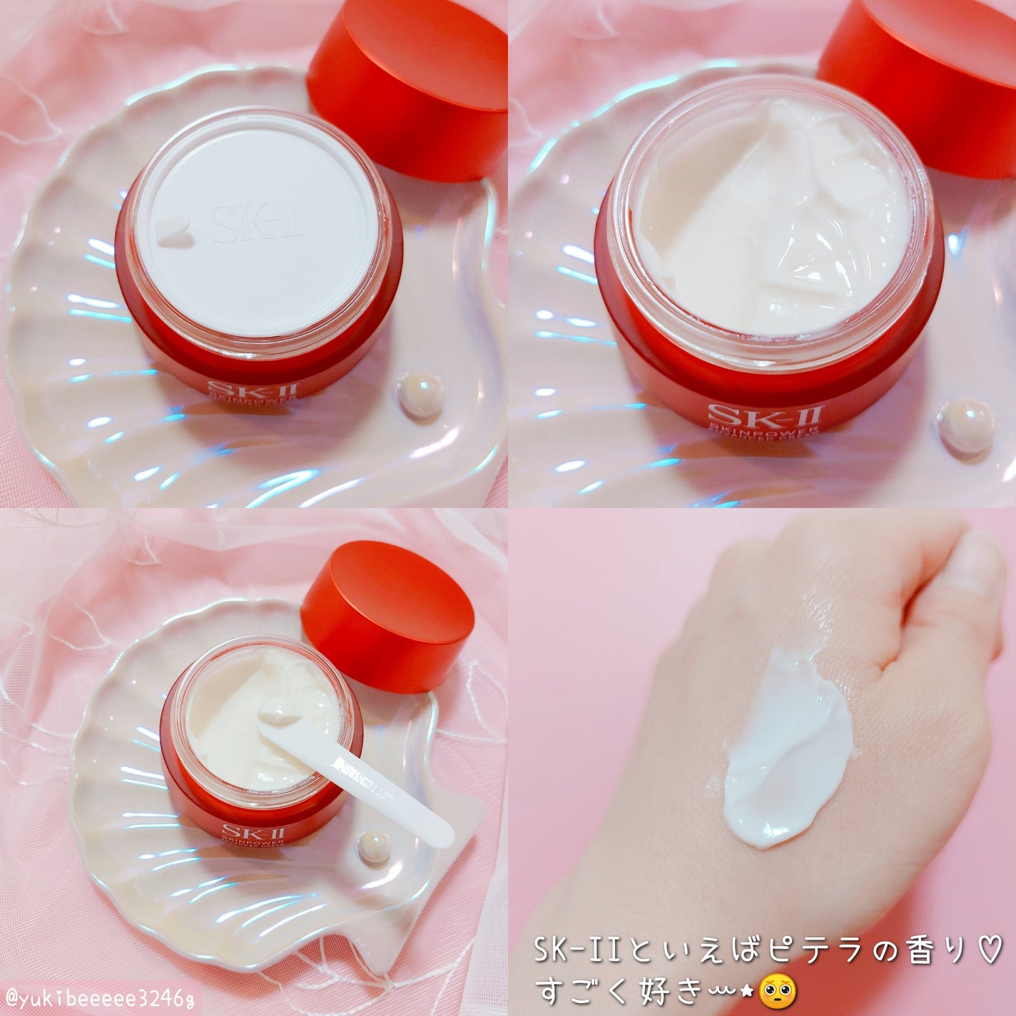 スキンパワー アドバンスト クリーム/SK-II/フェイスクリームを使ったクチコミ(2枚目)