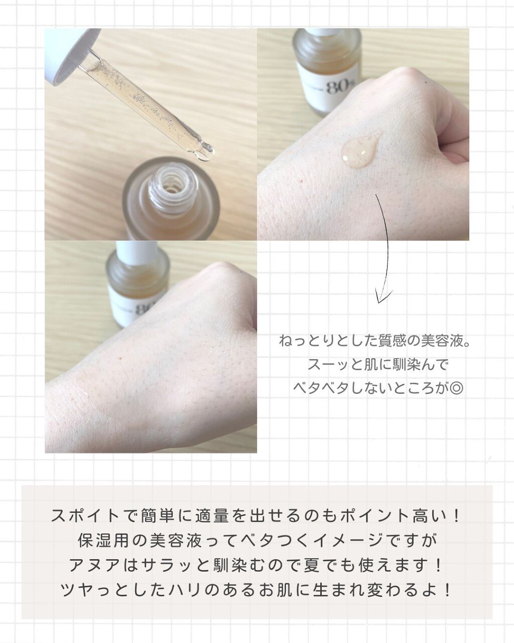 ドクダミ80％スージングアンプル/Anua/美容液を使ったクチコミ（3枚目）