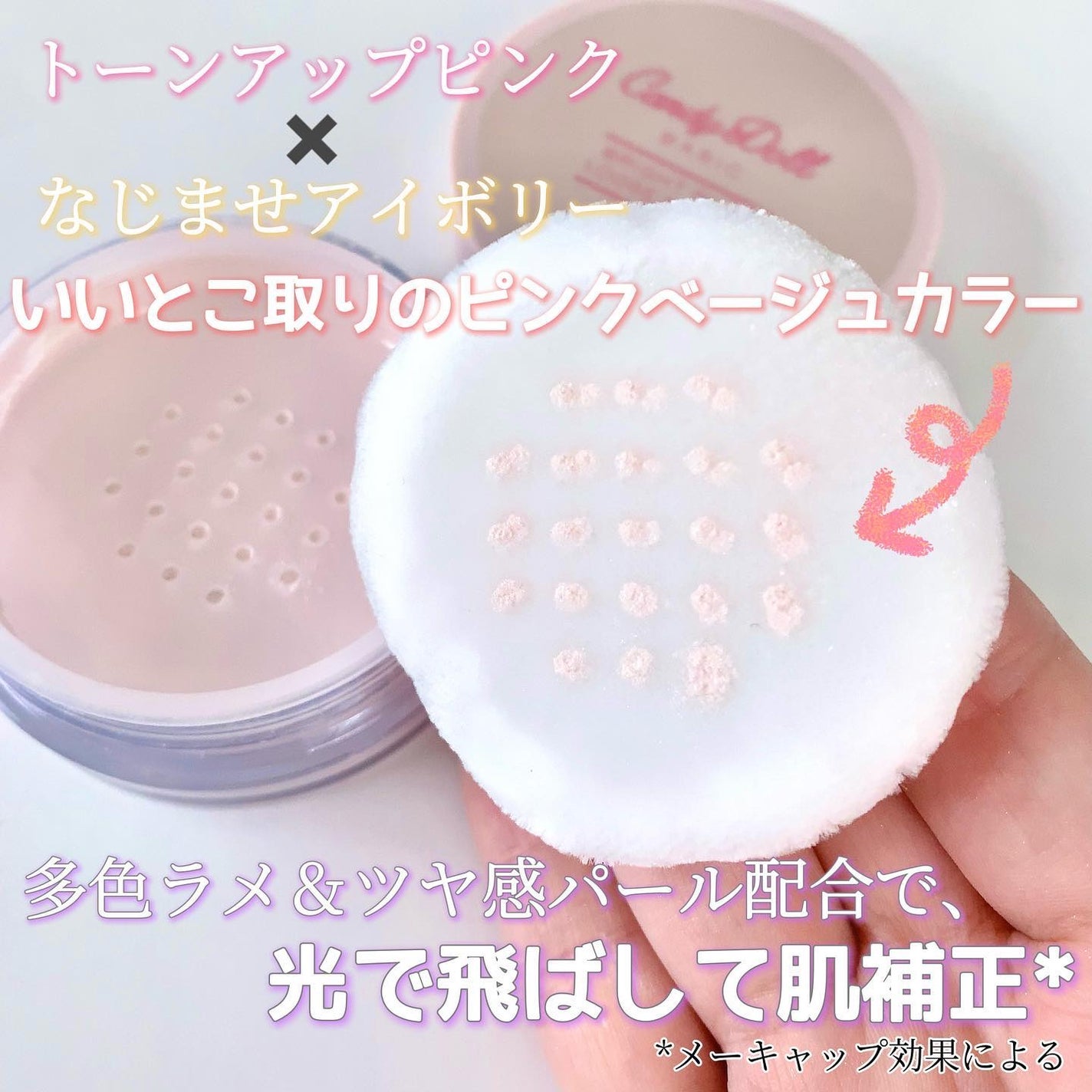 ブライトピュアベースCC/CandyDoll/CCクリームを使ったクチコミ(5枚目)