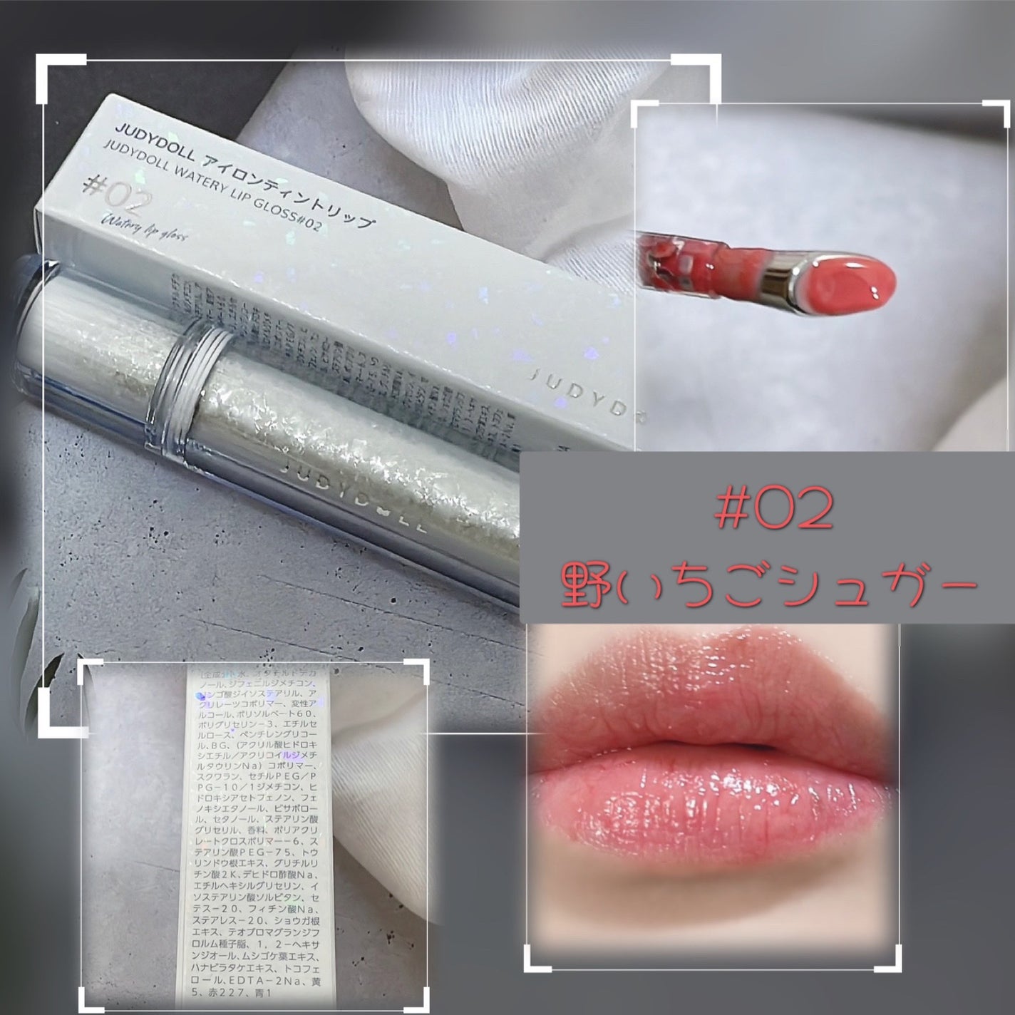 アイロンティントリップ/JUDYDOLL/リップティントを使ったクチコミ(1枚目)