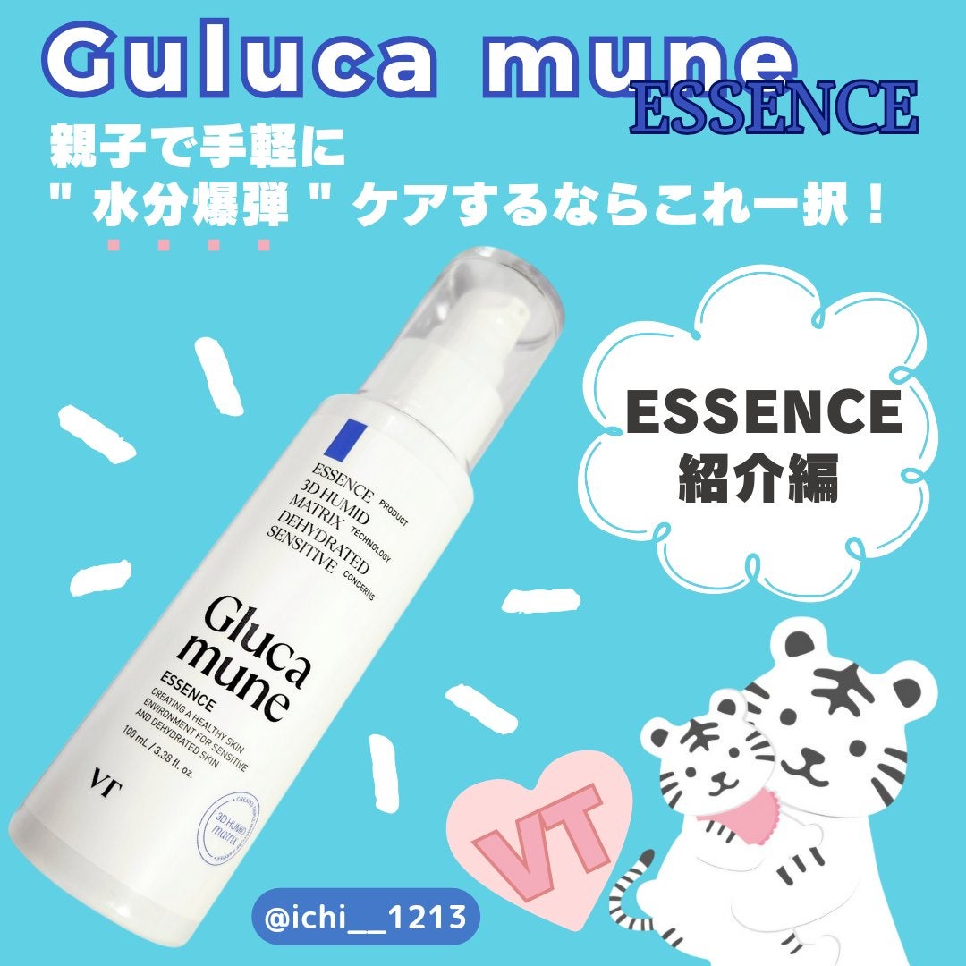 グルカミューンエッセンス /VT/美容液を使ったクチコミ(1枚目)