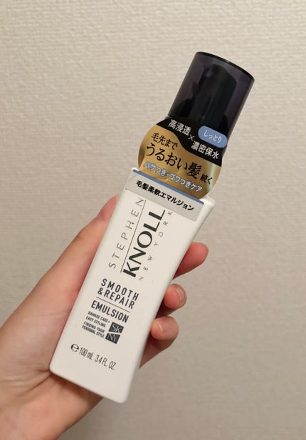 モイスチュアソフニング エマルジョン スムースリペア/スティーブンノル ニューヨーク/ヘアミルクを使ったクチコミ(1枚目)