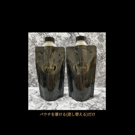 エクストラモイストシャンプー&リペアトリートメント/Cleo's Beauté/市販シャンプーを使ったクチコミ(2枚目)