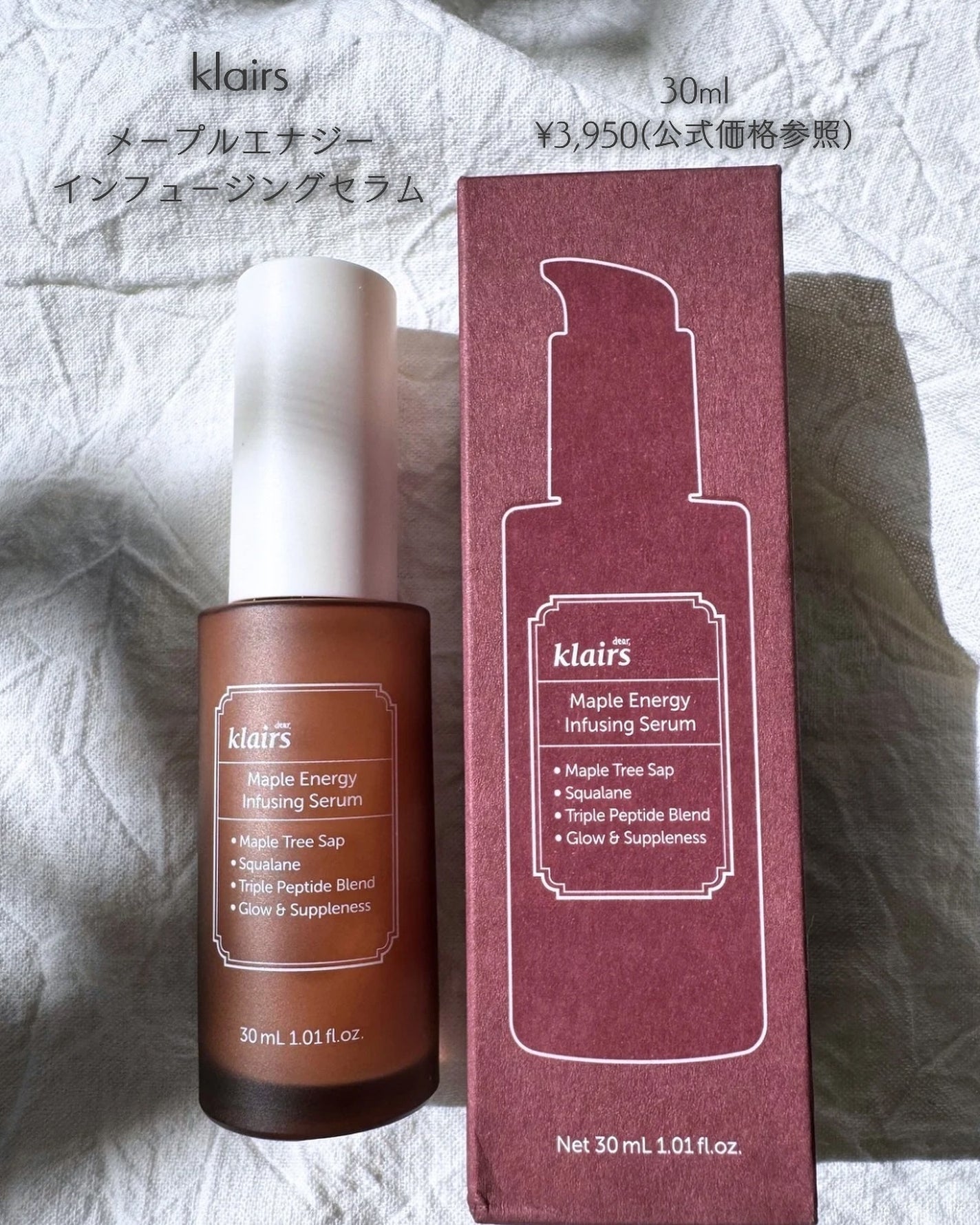 メープルエナジーインフュージングセラム/Klairs/美容液を使ったクチコミ(2枚目)