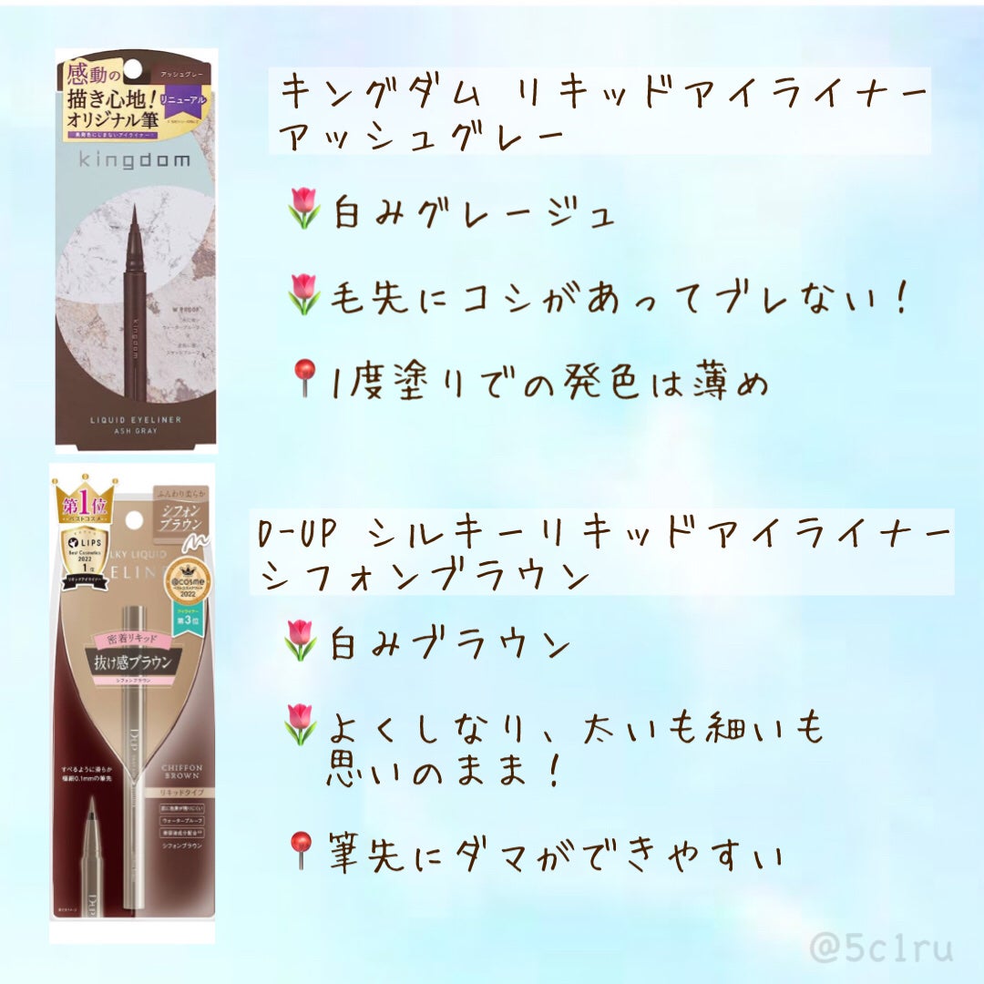 シルキーリキッドアイライナーWP/D-UP/リキッドアイライナーを使ったクチコミ(2枚目)