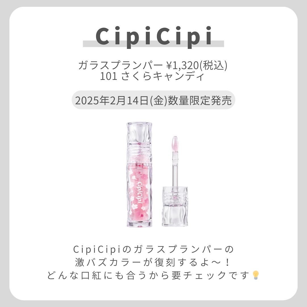 ガラスプランパー/CipiCipi/リッププランパーを使ったクチコミ(2枚目)