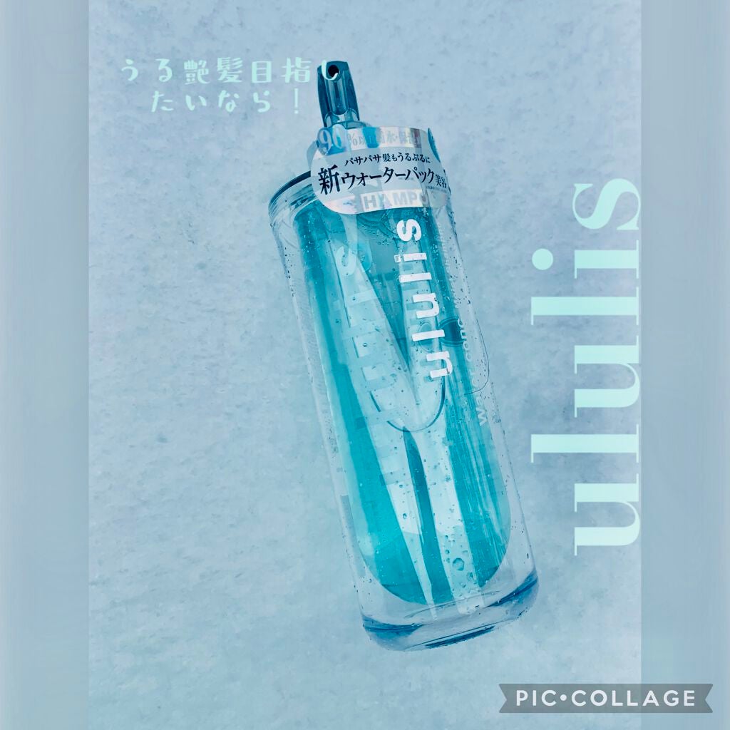 ウォーターコンク モイストシャンプー/ヘアトリートメント/ululis/市販シャンプーを使ったクチコミ(1枚目)