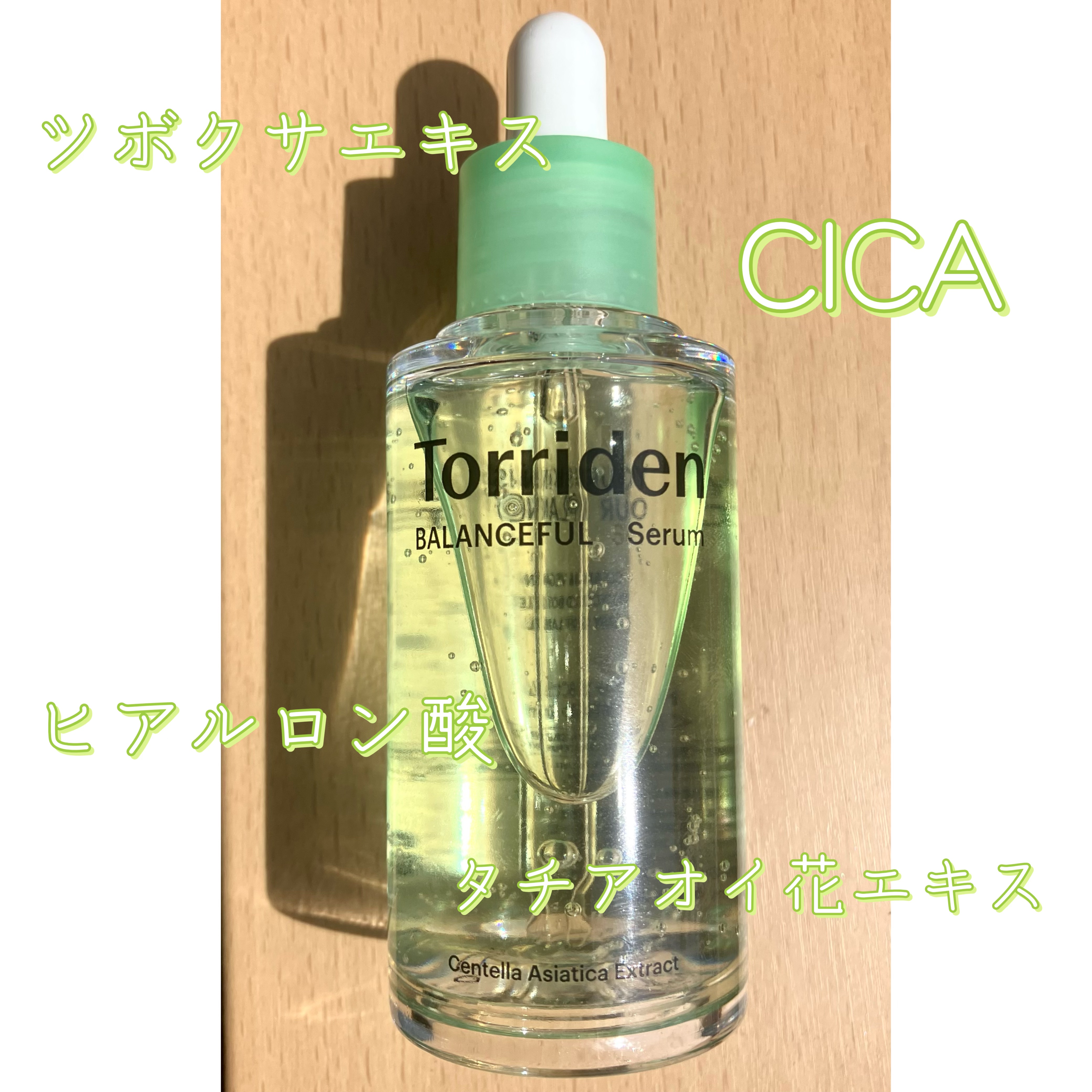 Torridenのスキンケア・基礎化粧品 トリデン ダイブインマスクパック