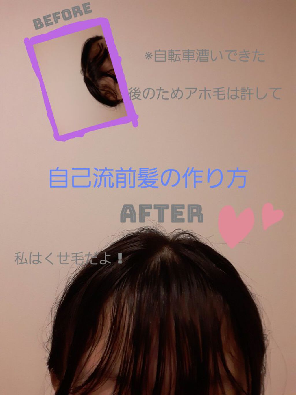 眠 on LIPS 「⭐私くせっ毛で前髪のセットが上手くいかなかったので自分なりに研..」(1枚目)