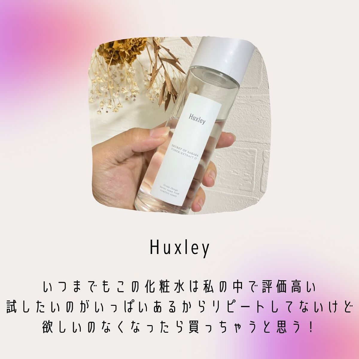 ガラクトミセスピュアビタミンCグロートナー/SOME BY MI/化粧水を使ったクチコミ（2枚目）