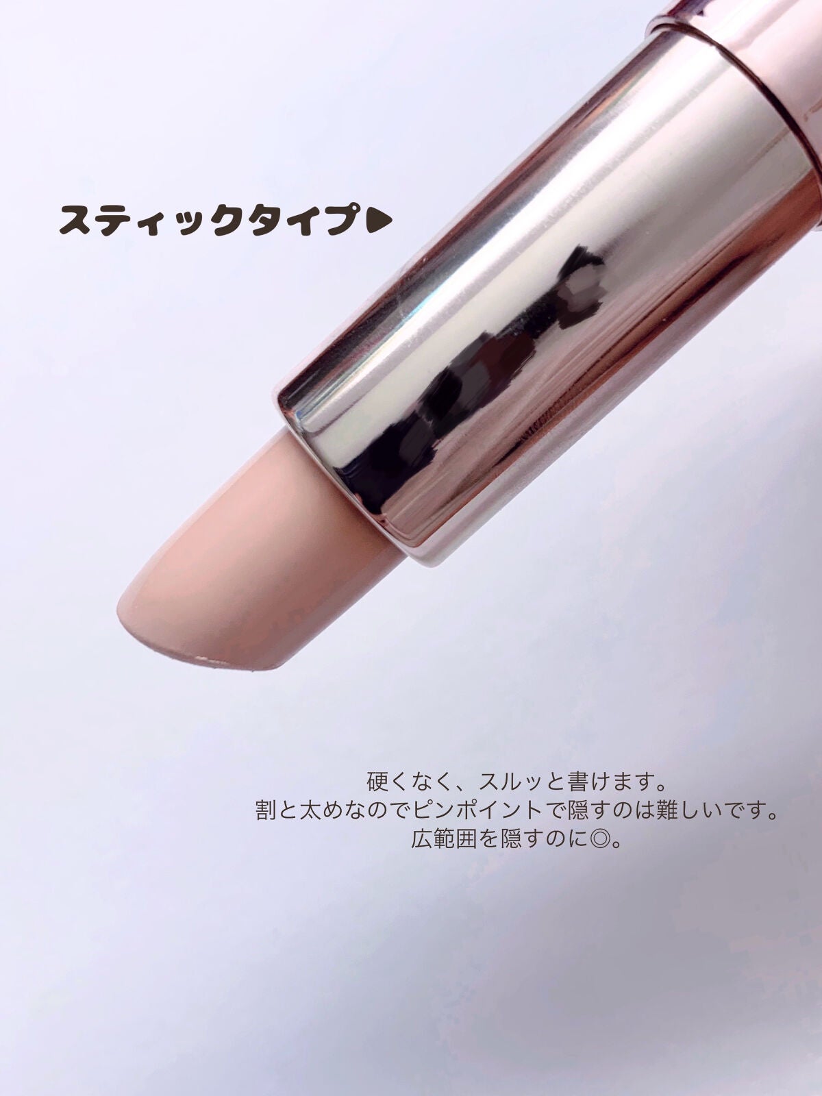 マスクフィットオールカバーデュアルコンシーラー/TIRTIR(ティルティル)/コンシーラーを使ったクチコミ(3枚目)