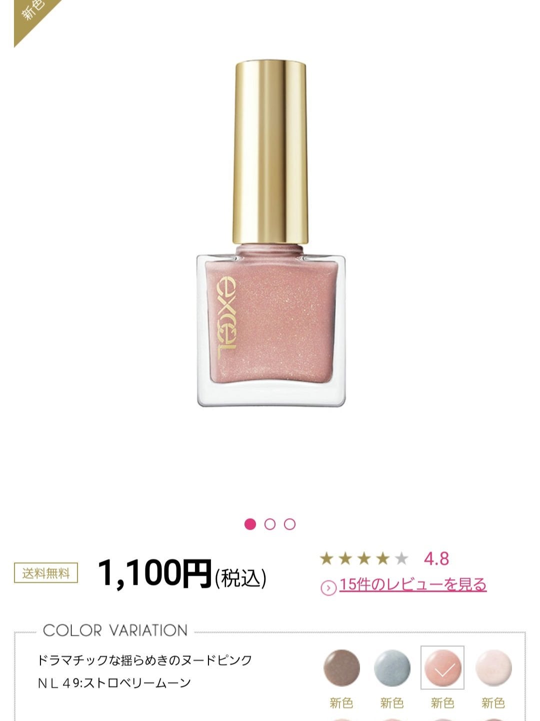 エクセル ネイルポリッシュ N/excel/マニキュアを使ったクチコミ(2枚目)