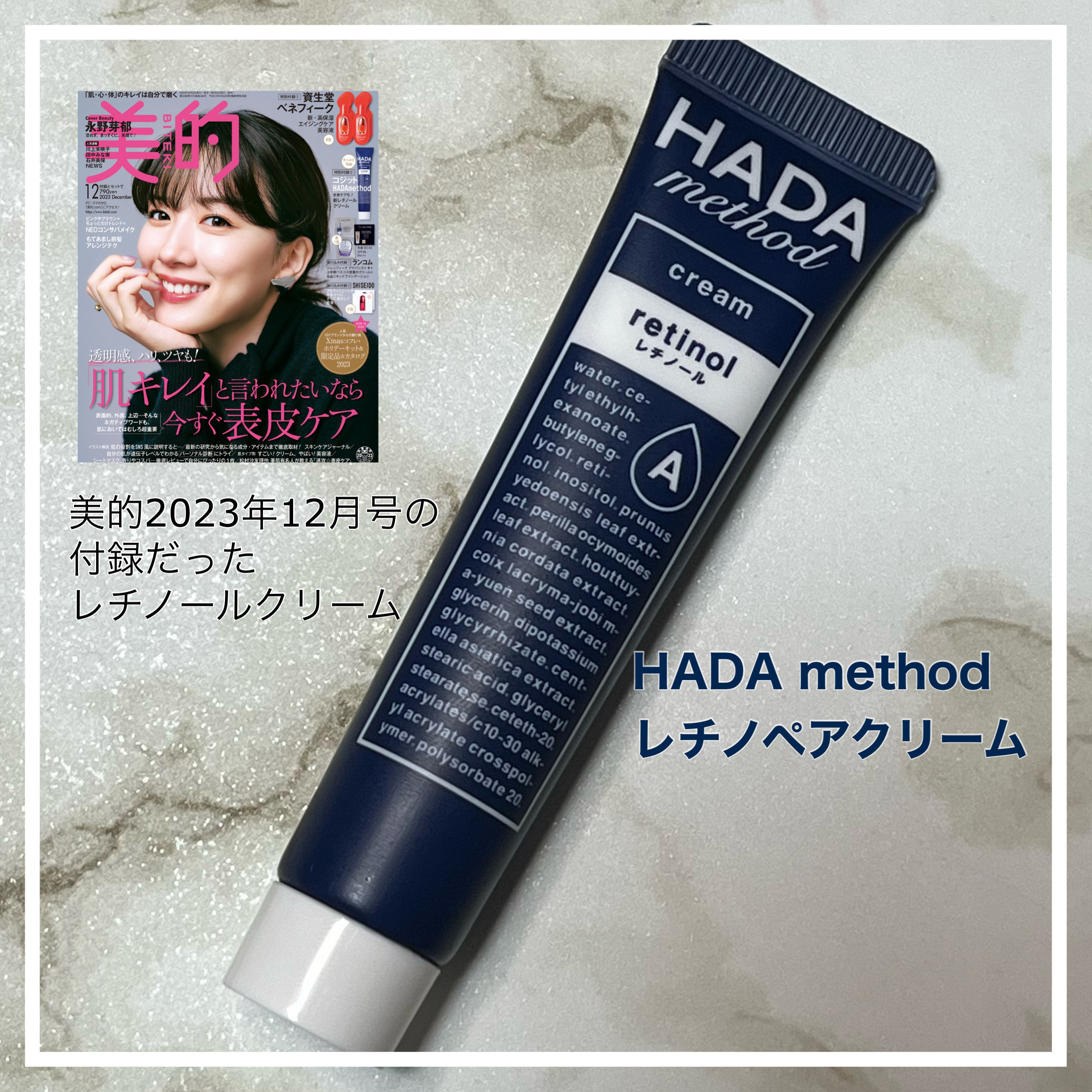 HADA method レチノペアクリーム/HADA method/ボディクリームを使ったクチコミ（3枚目）