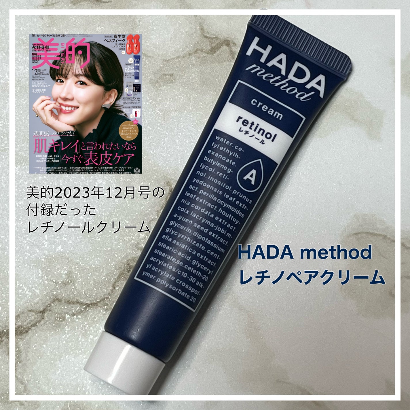 HADA method レチノペアクリーム/HADA method/ボディクリームを使ったクチコミ(3枚目)
