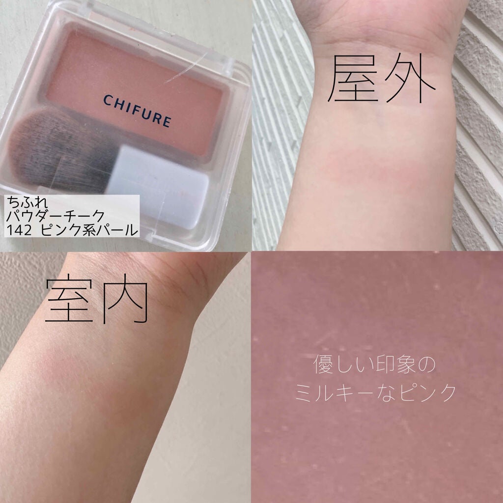 チーク カラー(ブラシ付)/ちふれ/パウダーチークを使ったクチコミ(2枚目)