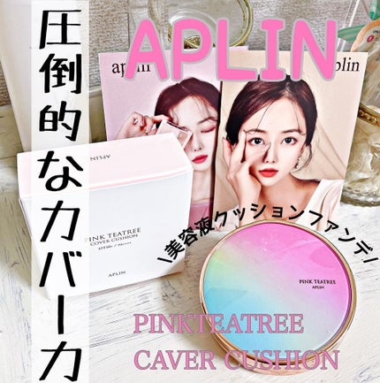ピンクティーツリーカバークッション/APLIN/クッションファンデーションを使ったクチコミ(1枚目)