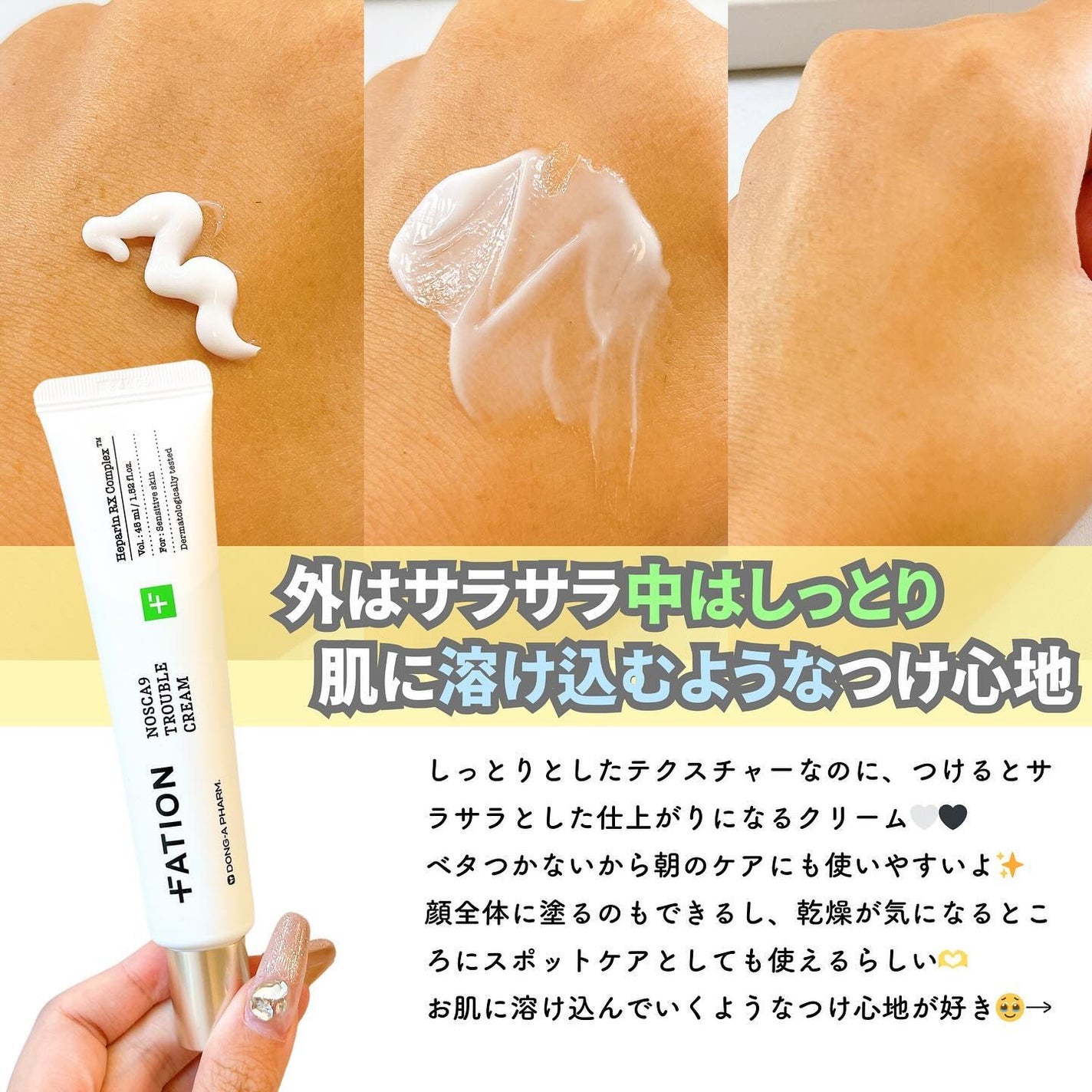 ノスカナイン トラブル セラム/FATION/美容液を使ったクチコミ(6枚目)