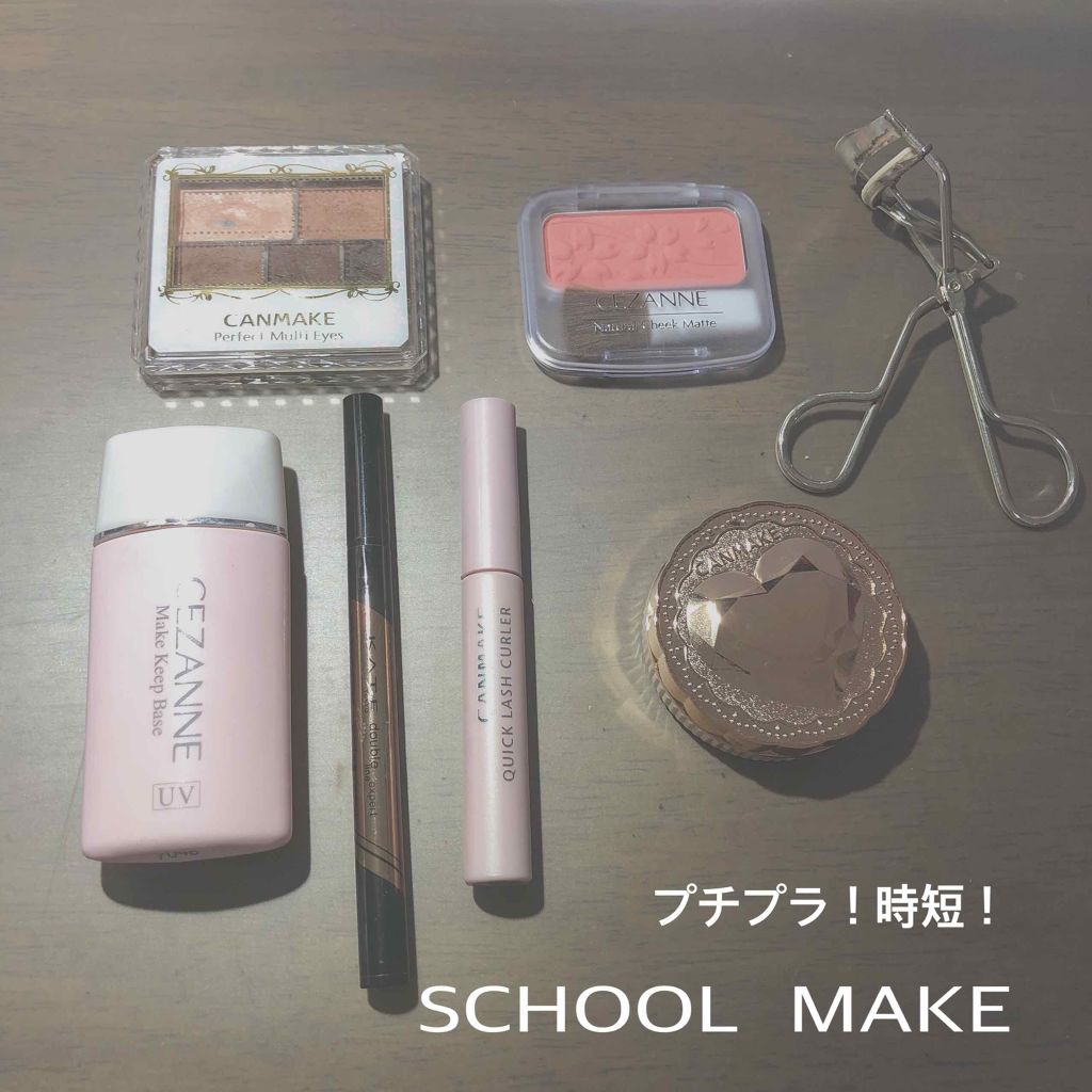 クイックラッシュカーラー/キャンメイク/マスカラ下地を使ったクチコミ(1枚目)