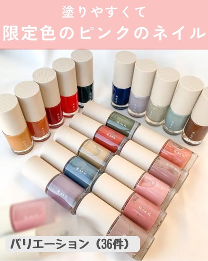 RMK ネイルラッカー/RMK/マニキュアを使ったクチコミ(2枚目)