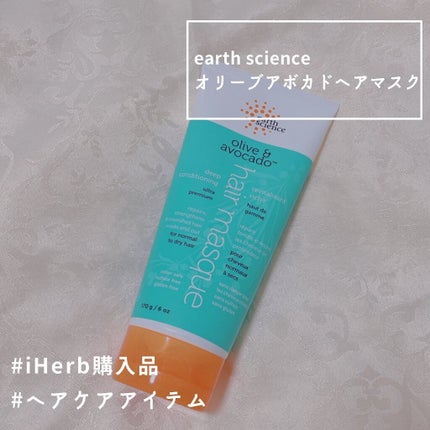 試してみた】ディープコンディショニングヘアマスク オリーブ 試してみた】ディープコンディショニングヘアマスク オリーブ