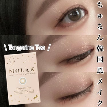 MOLAK 1month ピーチクラッシュ/MOLAK/１ヶ月（１MONTH）カラコンを使ったクチコミ（1枚目）