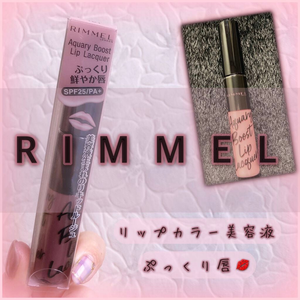 アクアリィ ブースト リップラッカー/リンメル ロンドン/リップグロスを使ったクチコミ(1枚目)