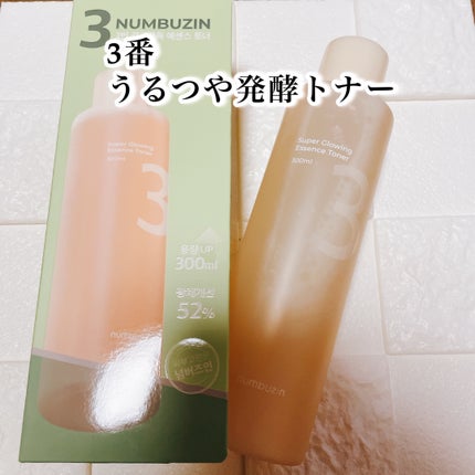 ナンバー組み合わせキット/numbuzin/スキンケアキットを使ったクチコミ(2枚目)