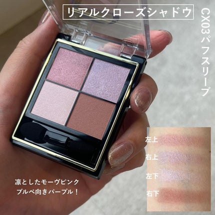 リアルクローズシャドウ/excel/アイシャドウパレットを使ったクチコミ(4枚目)