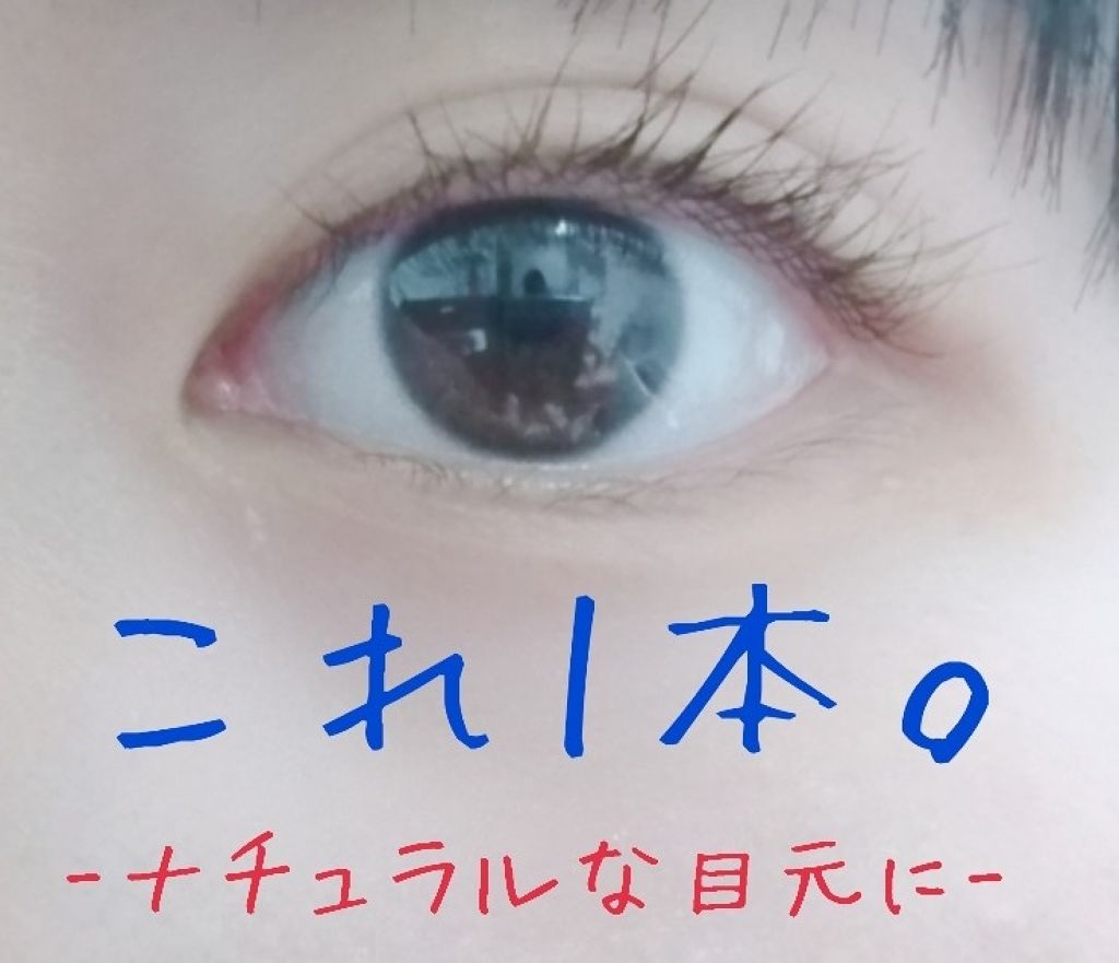 スナップスカラ/MAYBELLINE NEW YORK/マスカラを使ったクチコミ(1枚目)