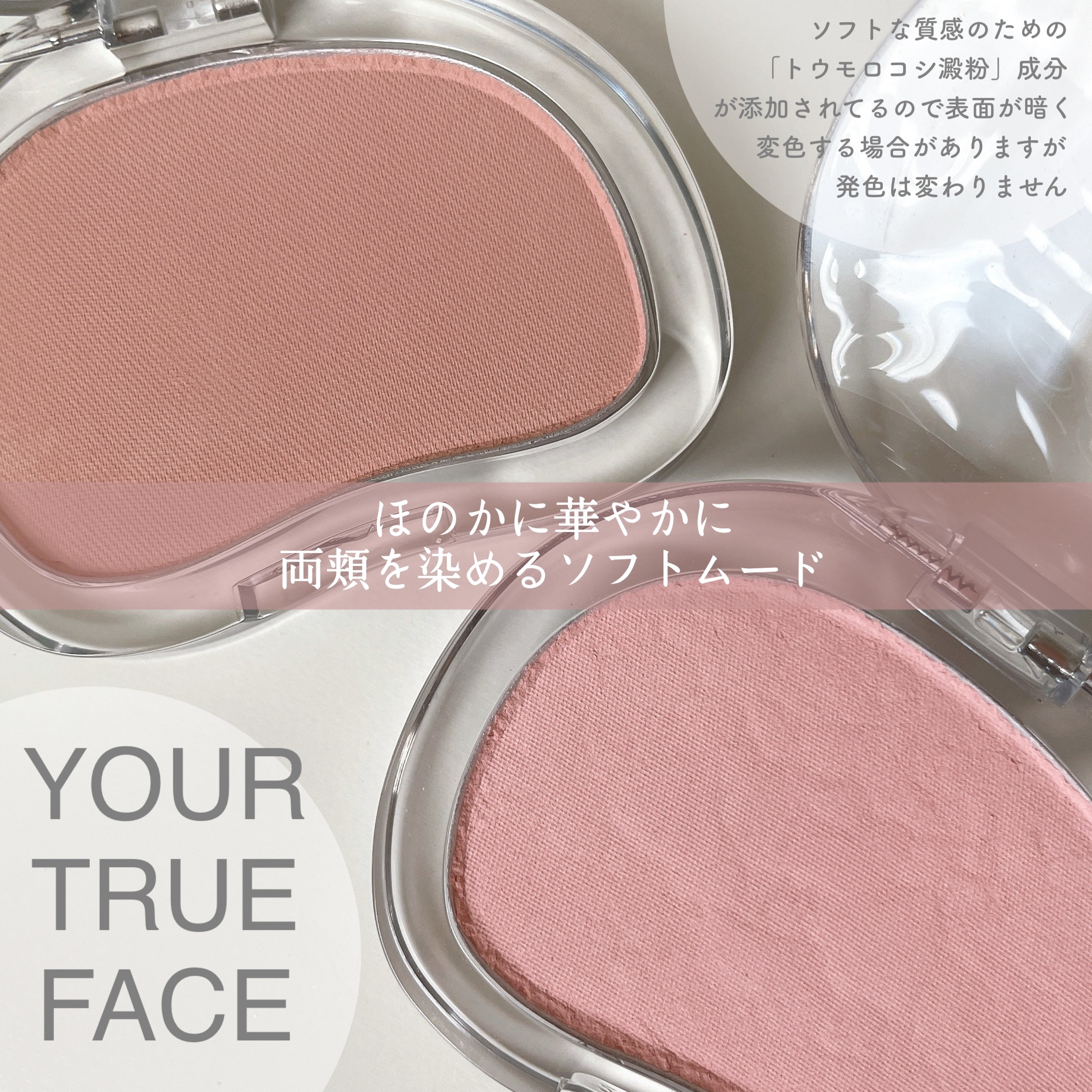 Veli Blush/your true face/パウダーチークを使ったクチコミ（3枚目）