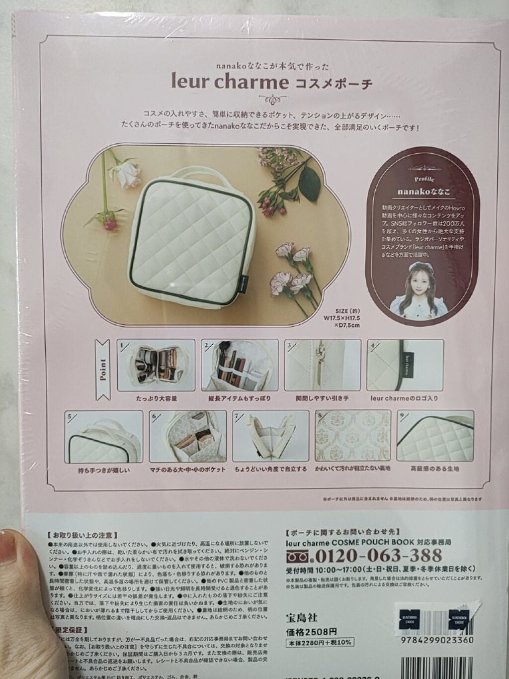 ねこねこ on LIPS 「【めちゃめちゃ入る!?普段遣いも◎旅行も◎メイクポーチ】ねこね..」(2枚目)