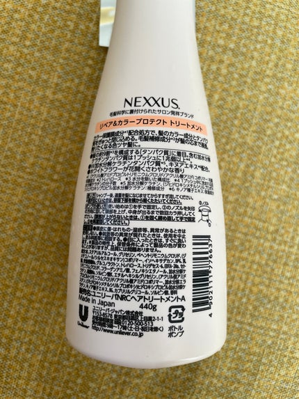 ネクサス リペア&カラープロテクト シャンプー/トリートメント/NEXXUS(ネクサス)/市販シャンプーを使ったクチコミ(4枚目)