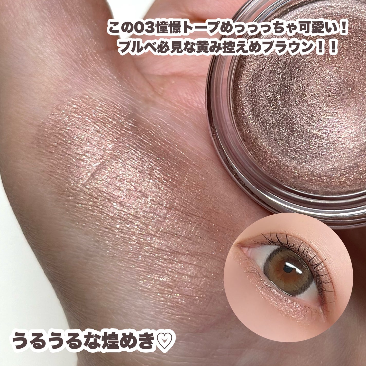 メロウシャドウ/KiSS/ジェル・クリームアイシャドウを使ったクチコミ(5枚目)