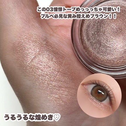 メロウシャドウ/KiSS/ジェル・クリームアイシャドウを使ったクチコミ(5枚目)