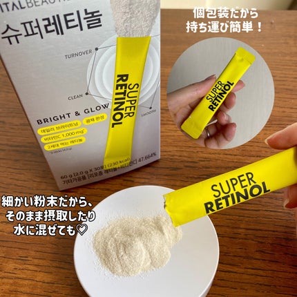 スーパーレチノールC/VITALBEAUTIE/美容サプリメントを使ったクチコミ(3枚目)